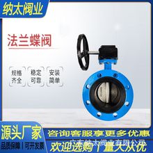 法蘭渦輪蝶閥D371X防泄漏軟密封蝶閥球墨鑄鐵手動雙法蘭閥門開關
