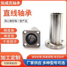 包郵方法蘭直線軸承LMK8UU LMK10UU LMK12UU LMK13UULMK16UU LMK2