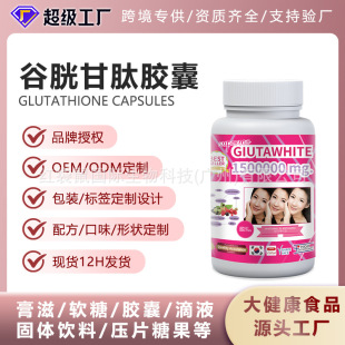 羳׸ܛzGlutathione Soft CapsuleswԴ^S