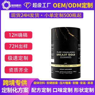 羳Rduϲ֥ܛ ShilajitBlack seed oil gummie