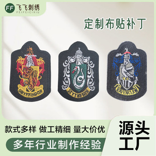 布貼補丁學院徽章袖章綉 花布貼學院風金線徽章電腦刺綉廠家批發