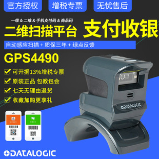 DatalogicݒGPS4400/GPS4490-BKSaƽ̨֧