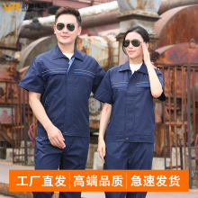 夏季長短袖工作服套裝男薄款耐磨汽修廠服工廠車間電工勞保服工衣