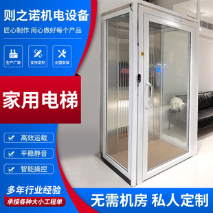 家用別墅電梯液壓升降曳引電梯自建房二三四層升降電梯 家用電梯