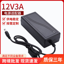 12V3A電源適配器直流供電雙線桌面顯示器電源LED筆記本電源適配器