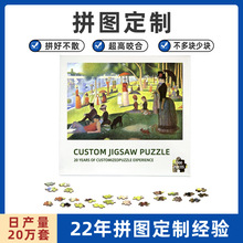 跨境白卡藍卡紙質益智成人500片成年1000片拼圖定制廠家 puzzle