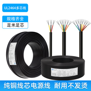批發美標UL2464護套線純銅鍵盤信號音頻USB電源線2芯-8芯電子電線