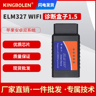 ELM327 WIFI OBD2܇zy\x׿OϵyaоƬQӢİ