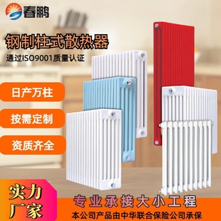 源頭工廠鋼制柱式散熱器鋼二柱至鋼六柱散熱器工程專用鋼制暖氣片