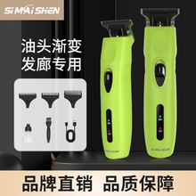 專業油頭電推剪發廊刻痕雕刻推剪電動剃光頭推子充電式理發器批發