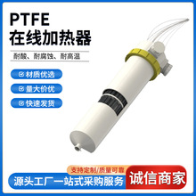12KW PTFE在線加熱器光伏加熱器在線加熱器3KW/6KW/9KW/18KW