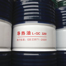 原廠正品 福滿星L-QC 320導熱油 長壽高溫320反應釜鍋爐膜溫油