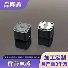 廠家生產 貼片電感 大功率電感 SMR127-101M SMR74-150M 共模電感