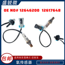 適用別克雪佛蘭 邁銳寶氧傳感器12646200 12617648