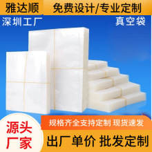 定制pet食品真空包裝袋透明塑料密封袋商用真空袋廠家批發印刷