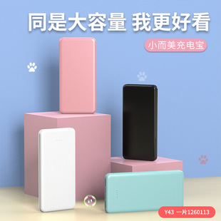 YƷ늌l羳yƄԴPower bank̄ӡlogo