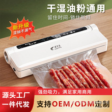 真空封口機食品真空包裝機小型家用全自動密封塑封機商用保鮮神器