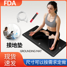 跨境亞馬遜防靜電接地墊 接地線導電耐磨防滑墊子瑜伽墊接地氣墊