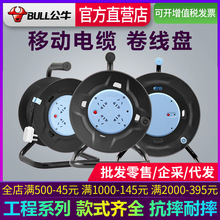 公牛卷線盤移動手提式電纜繞線卷空盤20m30米50繞線軸滾子加長線