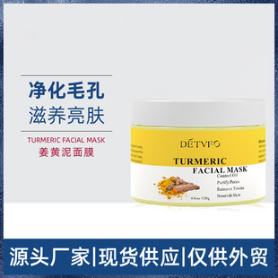 羳SĤ RdTĨʽ坍ĤTurmeric MaskQF؛l