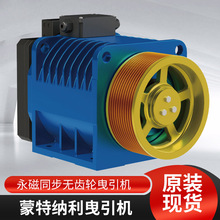 曳引機制動器MONA320F蒙特納利主機電梯曳引機乘客電梯客用梯配件