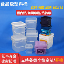定制2升5升塑料透明方桶寵物食品桶8升10升方形儲物包裝桶