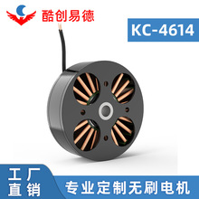 廠家直供4614穩定器三軸雲台用靜音外轉子無刷直流電機無刷馬達