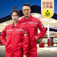 防靜電工作服春秋套裝男裝加厚勞保服汽修耐磨工廠車間反光衣定制