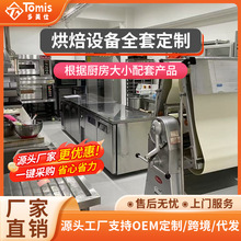 廠家直銷食品烘焙設備全套配置 商用大型面包蛋糕店蛋撻披薩烤箱
