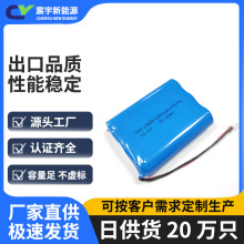 18650鋰電池2200mah 11.1V 3S1P鋰電池組美容儀鋰電池KC,BS MI認