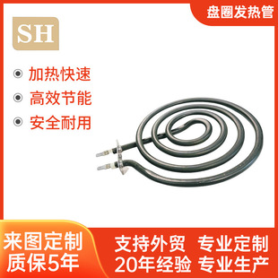 700W電加熱管120v盤管加熱棒不銹鋼螺旋盤狀發熱管防干燒速熱設備