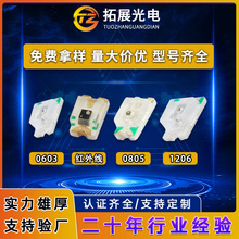 led燈珠0402 0603 0805 1206各色發光管紅外發射管接收管 led燈珠
