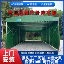 安裝戶外活動倉庫物流推拉棚籃球場電動雨棚伸縮式遮陽篷移動帳蓬