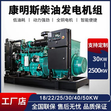 康明斯30kw/40kw/50kw柴油發電機靜音型家用便捷備用電源