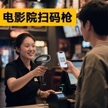 迪碼斯電影院景區水會KTV專用二維條碼掃描槍掃碼支付優惠券核銷