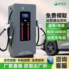 特斯拉比亞迪新能源汽車快充充電樁直流共享快充40/60/80/120KW