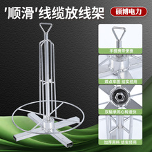 廠家批發放線盤放線架簡易布線工具電線放置架線纜光纜落地放線架