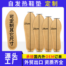 歐美大碼外貿跨境出口一次性暖腳寶暖足貼加熱鞋墊定制自發熱鞋墊