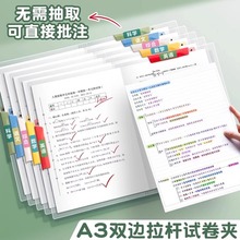 A3A4雙拉桿試卷夾透明彩色學生收納文件側開旋轉夾抽桿夾拉桿夾