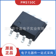 現貨庫存 PMS150C IC芯片 封裝SOP-8  BOM配單 實力供應商 元器件