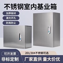 基業箱201不銹鋼電櫃盒加厚控制箱定 防水箱304不銹鋼配電箱橫箱