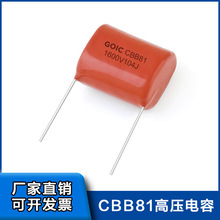 廠家直銷CBB81高壓薄膜電容 1000V/1250V/1600V/2000V/3000V