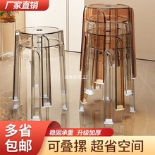 亞克力椅子塑料凳子家用加厚可疊放圓凳簡約客廳備用板凳餐椅透明