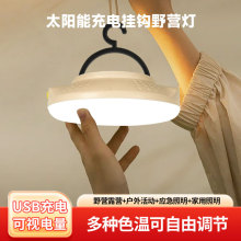 LED戶外煤油燈長續航帳篷燈掛式擺攤夜市應急多功能充電野營燈