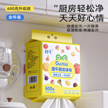 廚房懶人抹布干濕兩用吸水吸油加厚洗碗巾家用懸掛式底部抽廚房紙