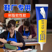 補鞋膠水鞋底防水速干膠填充修補膠耐磨密封膠高耐候性裂縫修復劑