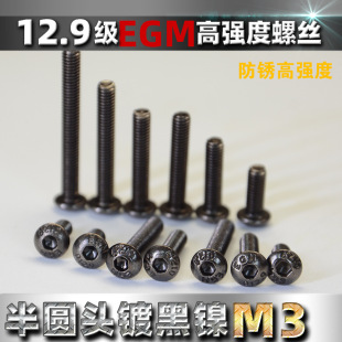 12.9ߏEGMA^ݽz˨M3*6*8*10*12*14~50僺