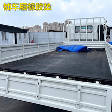 貨車橡膠墊鋪后斗防滑墊地墊貨車墊皮卡加厚皮墊長安減震車箱墊子