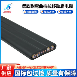 定制國標YFFBPG鋼絲扁電纜YFFBG丁腈扁電纜線YFFBP行車線纜YVFB