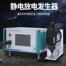 東莞靜電發生器模內貼標靜電發生器熔噴布靜電加載靜電發生器